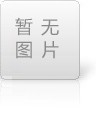 太原晉中訂購我公司造紙機械流水線(xiàn)一套
