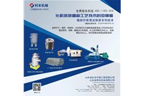 由我公司提供成套年產(chǎn)10萬(wàn)噸雜木纖維生產(chǎn)線(xiàn)在湖北雅森木制品有限公司成功開(kāi)機并順利達產(chǎn)達標，通過(guò)當地部門(mén)合格驗收
